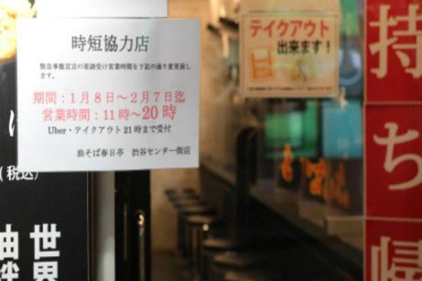 日本入境1月最新消息 全面暫停外國人入境 中日快捷通道關閉