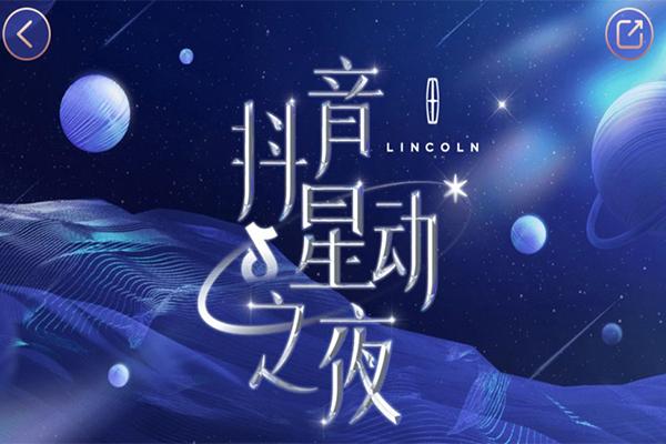 2024年抖音星動之夜在哪里舉辦-北京凱迪拉克中心介紹