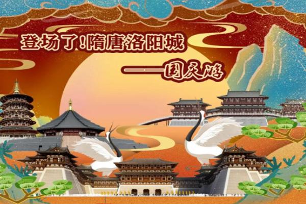 2024洛陽國慶節有什么活動-景區活動匯總