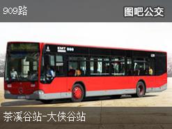 深圳909路上行公交線路(運營時間+途經站點)插圖 02148b05178141a45b300ee32738cb21.jpg