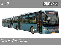 太原319路上行公交線路(途徑站點+運營時間)插圖 08582427031ab9c778b887595da1a62a.jpg