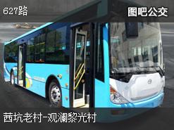 深圳627路上行公交線路(運營時間+途經站點)插圖 10691fcc04c283779e6816143bb53742.jpg