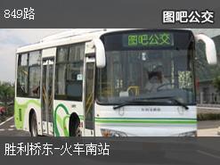 太原849路上行公交線路(途徑站點+運營時間)插圖 1296bbddd85e6887bd995ac0f1cb0c70.jpg