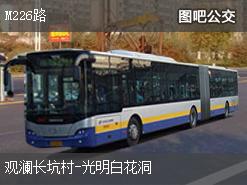 深圳M226路上行公交線路(運營時間+途經站點)插圖 1622eba6a0348b1e2d39011c0f6254f3.jpg