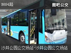 深圳B894路內環公交線路(運營時間+途經站點)插圖 17d3d7d3b6f6e37431f0b8c7daf28cc3.jpg
