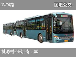深圳M474路上行公交線路(運(yùn)營時(shí)間+途經(jīng)站點(diǎn))插圖 18256b31657bfe97ab7261e7e7771f77.jpg