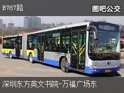 深圳B767路上行公交線路(運營時間+途經站點)插圖 1a1332f783344f9c1e6419bb148ee5af.jpg