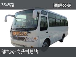 深圳B648路上行公交線路(運營時間+途經(jīng)站點)插圖 2d35e80a13ce5d0a0525e36fedd67f29.jpg