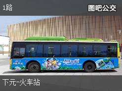 太原1路上行公交線路(途徑站點+運營時間)插圖 31d178abd8faa4afc9dd9ecc9e82fbde.jpg