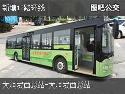 廣州新塘12路環線公交線路(運營時間+途經站點)插圖 392f535aa1096b9eeddc7be752c9f02c.jpg