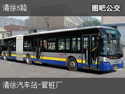 太原清徐5路上行公交線路(途徑站點+運營時間)插圖 394ce71dbae7df629c39b1b33a2941c3.jpg