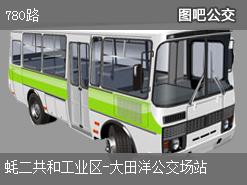 深圳780路上行公交線路(運營時間+途經站點)插圖 3c53842c065f25e39d68b38a9ed49288.jpg