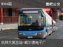 深圳M384路上行公交線路(運(yùn)營(yíng)時(shí)間+途經(jīng)站點(diǎn))插圖 3c845f8da63266a1c09b2c4f1c632ce2.jpg