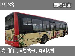 深圳B649路上行公交線路(運營時間+途經站點)插圖 4d9b08611a92e4f7a546af597b37bd11.jpg