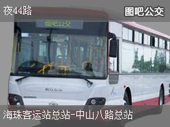 廣州夜44路上行公交線路(運營時間+途經(jīng)站點)插圖 4e2b64a0b5943366f92585f7c6cd36e5.jpg