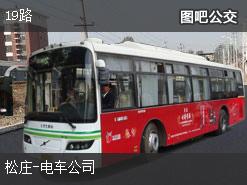 太原19路上行公交線路(途徑站點+運營時間)插圖 52ef8e37d429f4233b6328dd809b65dd.jpg