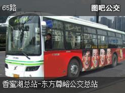深圳65路上行公交線路(運營時間+途經站點)插圖 67bd85cb8f136a39066e0d04dc4bbf60.jpg