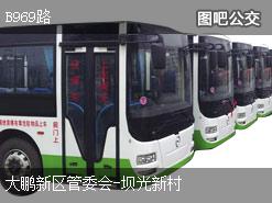 深圳B969路上行公交線路(運(yùn)營時間+途經(jīng)站點(diǎn))插圖 6cf904a05aaea3910d9a5fb1cf5849cb.jpg
