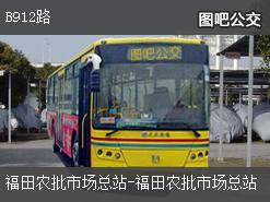 深圳B912路公交線路(運營時間+途經站點)插圖 730f616ca54017a569e30faf328577d3.jpg
