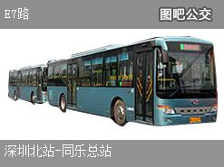 深圳E7路上行公交線路(運營時間+途經(jīng)站點)插圖 7b7c52d947c1cea9e2de2179d8d00b31.jpg