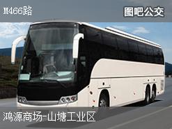 深圳M466路上行公交線路(運營時間+途經站點)插圖 992387685280cafe8ad175145948083f.jpg