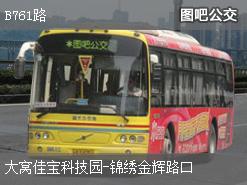 深圳B761路上行公交線路(運營時間+途經站點)插圖 9ec8a4ac08710aa2672bac84986bf27a.jpg