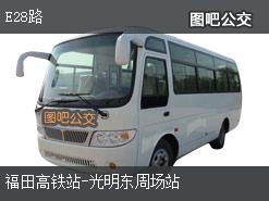 深圳E28路上行公交線路(運(yùn)營時間+途經(jīng)站點(diǎn))插圖 a96d63a6366ec3aff25afb9a8e52042e.jpg