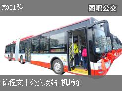 深圳M351路上行公交線路(運營時間+途經站點)插圖 a9aae175ae80141616f1271cf79cce9a.jpg