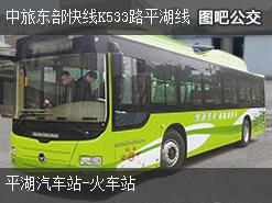 深圳中旅東部快線K533路平湖線上行公交線路(運營時間+途經(jīng)站點)插圖 a9f2823babb8a0bc96d323b3b719414b.jpg