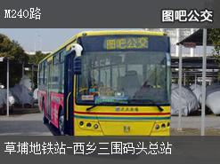 深圳M240路上行公交線路(運(yùn)營(yíng)時(shí)間+途經(jīng)站點(diǎn))插圖 b7e0721b19a838fe584ec2c5d135c3ce.jpg