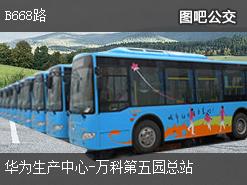 深圳B668路上行公交線路(運營時間+途經站點)插圖 c344fbfeac6c954f488da973b6a43866.jpg