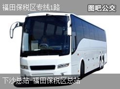深圳福田保稅區(qū)專線1路上行公交線路(運營時間+途經(jīng)站點)插圖 c50a1c507e5b1a9f98a52696fb5a5d5b.jpg