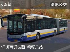深圳639路上行公交線(xiàn)路(運(yùn)營(yíng)時(shí)間+途經(jīng)站點(diǎn))插圖 cb4bcfb19607abf26a3f694edb2ffe35.jpg
