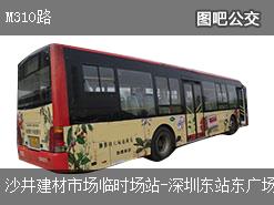 深圳M310路上行公交線路(運營時間+途經站點)插圖 d12c071710f6910f8a56a60f72d1efbb.jpg