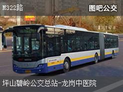 深圳M322路上行公交線路(運營時間+途經站點)插圖 db37929df53fc3cfe1e64220a220922a.jpg