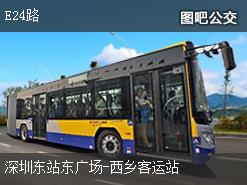 深圳E24路上行公交線路(運營時間+途經站點)插圖 dee2ac2b4506bd064c959aaace396b6d.jpg
