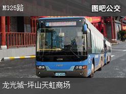 深圳M325路上行公交線路(運營時間+途經站點)插圖 e2702d362a518fa6bfcd78acf1bd7592.jpg