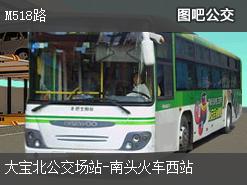 深圳M518路上行公交線路(運(yùn)營(yíng)時(shí)間+途經(jīng)站點(diǎn))插圖 f14c1da4afffd1d8aac534e2520ff42a.jpg