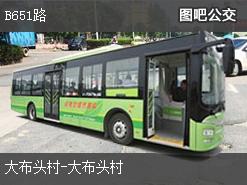 深圳B651路公交線路(運營時間+途經站點)插圖 ffe5011cd4c6770bdefd381176c23c39.jpg