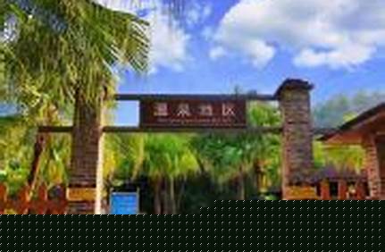 云浮青山綠水溫泉門票價格，云浮青山綠水溫泉門票價格多少？