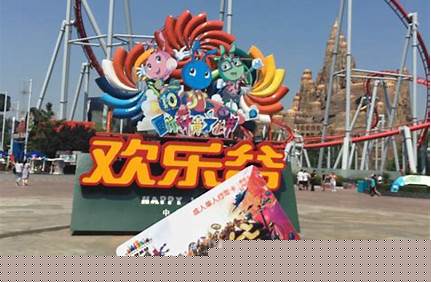 北京歡樂谷景區(qū)門票多少錢，北京歡樂谷景區(qū)門票多少錢？
