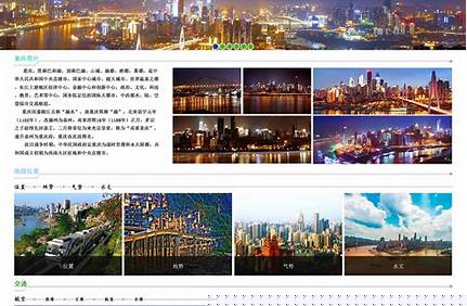 重慶旅游景點數據（重慶旅游景點數據統計）