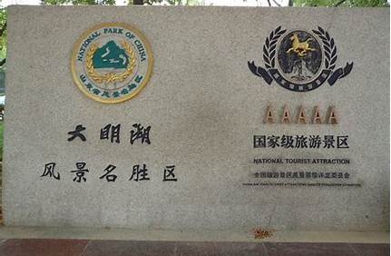 大明湖老區景點簡介（大明湖老區景點簡介圖）