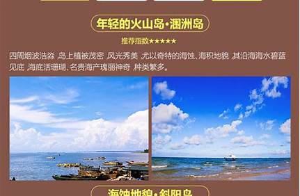 潿洲島上島門票兒童票，潿洲島兒童船票怎么買？