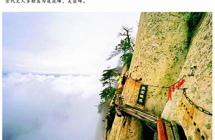 華山門票和索道的費(fèi)用，華山門票和索道的費(fèi)用區(qū)別？