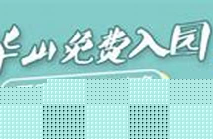 攜程免門票，攜程免費預約門票？