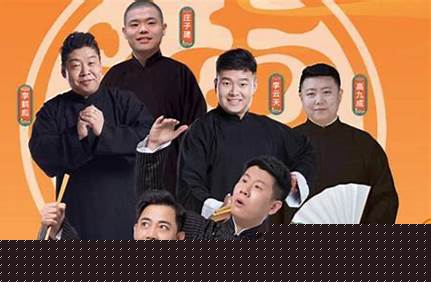 大逗相聲社門票多少錢，大逗相聲社門票多少錢？