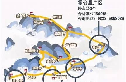 峨眉山景區門票優惠嗎，峨眉山景區門票優惠嗎多少錢？