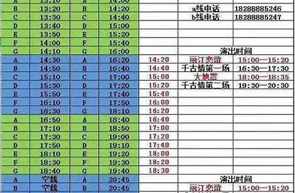 麗江千古情淡季門票_麗江千古情門票價格？