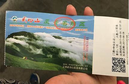 武功山的門票全部?jī)r(jià)格，武功山的門票全部?jī)r(jià)格是多少？